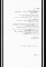 [Miyumiyu Project] Kishi-san no Tenshoku Jouhou (Ragnarok Online)[ENG]-