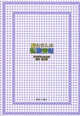 [Miyumiyu Project] Kishi-san no Tenshoku Jouhou (Ragnarok Online)[ENG]-