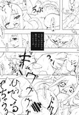 (C78) [Hakusyoku Miminagaten (Ameo)] Syoku 3 to 4-(C78) [白触耳長店 (雨男)] 触 3と4