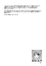 (C73) [Cool Palace (Suzumiya Kazuki)] Re: (Yoake Mae Yori Ruriiro na)-(C73) [Cool Palace (涼宮和貴)] Re: (夜明け前より瑠璃色な)