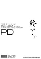 (C78) [PARADISE&quot;D&quot; PRODUCTS (HJB)] PD Vol.X (ver.XIII) (Final Fantasy XIII)-[PARADISE&quot;D&quot; PRODUCTS (HJB)] PD Vol.X (ver.XIII) (ファイナルファンタジー XIII)