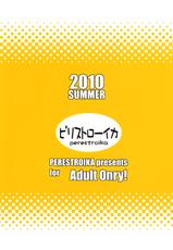 (C78) [Perestroika (Inoue Kiyoshirou)] Sunshine Catch! (Heart Catch Precure)-(C78) (同人誌) [ピリストローイカ (胃之上奇嘉郎)] サンシャインキャッチ！ (ハートキャッチプリキュア)