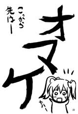 [HIK] Giga mi te (Maria-sama ga Miteru) (Kyoudai Musume)-[HIK] ギガみて (マリア様がみてる) (巨大娘)