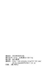 (C78) [Okiraku Scribbling] Toaru Fuuki iin no Manabi Yori (Toaru Kagaku no Railgun)-(C78) [お気楽Scribbling] とある風紀委員の愛日和 (とある科学の超電磁砲)