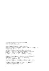 [pinktips.info] Wasurenai to aru Ichiya (Touhou Project)-(同人誌) [pinktips.info] 忘れられないとある一夜 (東方)