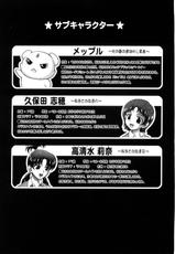 (C70) [Kuroyuki (Kakyouin Chiroru)] Milk Hunters 5 (Futari wa Precure [Pretty Cure]) [German]-(C70) [黒雪 (華京院ちろる)] みるくはんたーず 5 (ふたりはプリキュア) [ドイツ翻訳]
