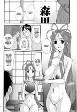[Tenzan Factory] Nightmare of My Goddess vol.11 (Ah! Megami-sama/Ah! My Goddess) [Portuguese]-