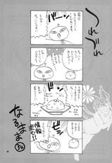 (C77) [SHALLOT COCO (Yukiyanagi)] Yukiyanagi no Hon 22 Bitch Time! (Bayonetta​) [English]-