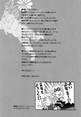(C77) [SHALLOT COCO (Yukiyanagi)] Yukiyanagi no Hon 22 Bitch Time! (Bayonetta​) [English]-