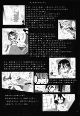 (C78) [Nounai Kanojo (Kishiri Toworu)] Eientei de Usagi Gari ~Kagen~ (Touhou Project)-(C78) [のうないカノジョ (キシリトヲル)] 永遠亭でウサギ狩り～下弦～ (東方Project)