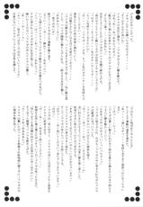 (C74) [Przm Star (Kamishiro Midorimaru, Kanshin)] Sakuya Konohana (Sengoku Otome)-(C74) [Przm Star (カミシロ緑マル、光星)] 咲クヤ此花 (戦国乙女)