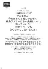 (C78) [MARUTA DO-JO (MARUTA)] Kimi wa Docchi ni Humaretai? (Amagami)(English)=Little White Butterflies=-(C78) (同人誌) [丸田道場 (MARUTA)] キミはどっちに踏まれたい？ (アマガミ) [英語]