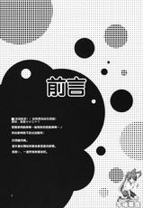 (C78) [KOKIKKO (Sesena Yau)] Kira Kira Boshi 2 (Koihime Musou) [Chinese] [午後茶会]-(C78) [KOKIKKO (せせなやう)] きらきらぼし 2 (恋姫無双) [中国翻訳]