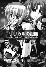 (C77) [WARP LOOP] Proof of the Lyrical (Mahou Shoujo Lyrical Nanoha [Magical Girl Lyrical Nanoha])-(C77) (同人誌) [WARP商会] リリカルの証明 (魔法少女リリカルなのは)