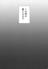 (C78) [YURIRU-RARIKA (Kojima Saya)] R Shou ~Sakuya he no Hatsu~ (Shita) (Touhou Project)-(C78) (同人誌) [ユリルラリカ (小島紗)] R咲 咲夜への罰 （下） (東方)