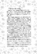 [St. Rio (MyMeroD!)] Gakuen Mahjong Toupaiden Saki 1 (Saki) [Digital]-[聖リオ (MyメロD!)] 学園麻雀闘牌伝 咲1 (咲-Saki-) [DL版]