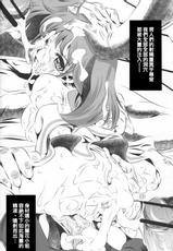 (C74) [Yuugai Tosho Kikaku (Tanaka Naburu)] Torture mansion new world volume (Macross Frontier) [Chinese]-(C78) [東京友達公園] ヒキサキ -HIKISAKI- (咲 -Saki-)