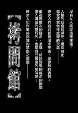(C75) [Yuugai Tosho Kikaku (Tanaka Naburu)] Goumon Kan Kannagi hen (Kannagi) [Chinese]-(C78) [東京友達公園] ヒキサキ -HIKISAKI- (咲 -Saki-)