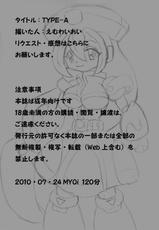 [Myon+1 (MYOi)] Type-A (Rockman X4​ [Mega Man X4])-[MYON+1 (MYOi)] TYPE-A (ロックマンX4)