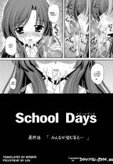 (C73) [Studio ParM (Kotobuki Utage)] PM15 Minna ga Nozomu Kotae | Everyone&#039;s Desired Response (School Days) [English]-(C73) [Studio★ParM (寿宴)] PM15 「みんなが望む答え・・・」 (School Days) [英訳]