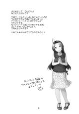 (C78) [NEKOMATAYA (Nekomata Naomi)] Gisou Renai (THE iDOLM@STER)-(C78) [ねこまた屋 (ねこまたなおみ)] 偽装レンアイ (アイドルマスター)