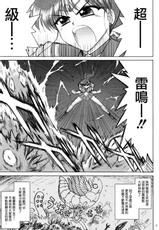 (C77) [Black Dog (Kuroinu Juu)] TOWER OF GRAY (Sailor Moon)[CN]-[lzmcsa個人漢化] [BLACK DOG(黒犬獣)] TOWER OF GRAY[中文]