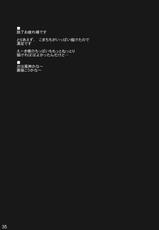 (C78) [Shimoyakedou (Ouma Tokiichi)] Higan no Utage (Touhou Project)-(C78) (同人誌) [しもやけ堂 (逢魔刻壱)] 彼岸の宴 (東方)