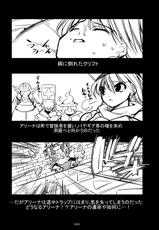 (C78) [Kaientai] Medapani Quest Arenahen (Dragon Quest 4)-(C78) (同人誌) [絵援隊] メダパニクエスト アリーナ編 (ドラゴンクエスト4)