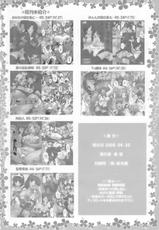 [Studio ParM] PM16 - Niku Kuchibiru Kan (Gundam 00) [CN]-lzmcsa個人漢化[studio★ParM(寿宴)] 肉辱艦 (機動戦士ガンダム00)[中文]