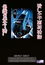 [Studio ParM] PM16 - Niku Kuchibiru Kan (Gundam 00) [CN]-lzmcsa個人漢化[studio★ParM(寿宴)] 肉辱艦 (機動戦士ガンダム00)[中文]