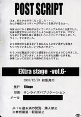 (C61) [EXtage (Minakami Hiroki)] EXtra Stage vol.06 (Dai Akuji)-(C61) [EXtage (水上広樹)] EXtra Stage vol.06 (大悪司)