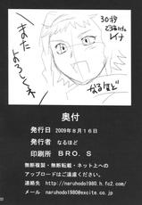 (C76) [Naruho-dou (Naruhodo)] Reina Hon | Reina Book (Queen&#039;s Blade) [English]-
