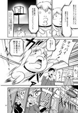 (C75) [D-heaven (Amanogami Dai)] Oppai Banchou (Kidou Senshi Gundam 00)-[D-heaven (あまのがみだい)] おっぱい番長 (機動戦士ガンダム00)
