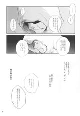 (C63) [Glassed Concrete (Narita Riuku)] Gusha no Kogane (Shining Sword Romance)-(C63) [ガラストコンクリート (成田りうく)] 愚者の黄金 (ロマンスは剣の輝き)