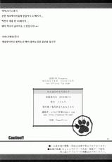 [UDON-YA] Monster-hunter&#039;s ero book 9 (Korean)-[うどんや(鬼月あるちゅ＆ZAN)] モンハンのエロ本 9