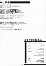 (SC42) [RYU-SEKI-DO (Nagare Hyo-go)] Tokimeki Kekkan Denki (Toaru Majutsu no Index)-(サンクリ42) [流石堂 (流ひょうご)] ときめき欠陥電気i (とある魔術の禁書目録)