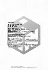 (C77) [Muchi Muchi 7 (Hikami Dan, Sanagi Torajirou)] Kaikei no Oshigoto (Medaka Box) [Portuguese]-