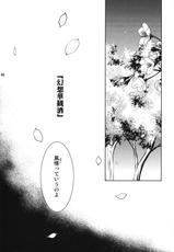 (Reitaisai 7) [Plum (Kanna)] Gensou Hanamishu (Touhou Project)-(例大祭7) [PLUM (かん奈)] 幻想華観酒 (東方Project)