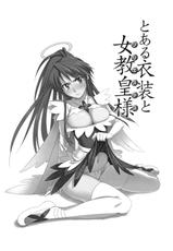 (C74) [Jingai Makyou (Inue Shinsuke)] To Aru Ishou to Onna Kyoukou-sama (Toaru Majutsu no Index) [English] [desudesu]-(C74) [ジンガイマキョウ (犬江しんすけ)] とある衣装と女教皇様 (とある魔術の禁書目録＜インデックス＞) [英訳]