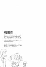 (C78) [Yumeyorisutekina (Kusaka Souji)] Soushisouai DESTINY (Persona 3) [English]-(C78) [夢よりすてきな (久坂宗次)] 相思相愛DESTINY (ペルソナ3) [英訳]