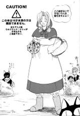 (C55) [Chirigami Goya (Shouji Hariko)] Akai Bara, Bohyou ni Sasagete (Trigun)-(C55) [ちり紙小屋 (障子張子)] 赤い薔薇、墓標に捧げて (トライガン)