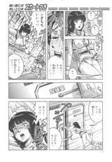 (C78) [Skirt Tsuki (keso)] Kounetsu Gentei Sounyuu (Mobile Suit Zeta Gundam)-(C78) (同人誌) [スカートつき (keso)] 高熱源体挿入 (機動戦士&Zeta;ガンダム)