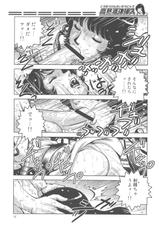 (C78) [Skirt Tsuki (keso)] Kounetsu Gentei Sounyuu (Mobile Suit Zeta Gundam)-(C78) (同人誌) [スカートつき (keso)] 高熱源体挿入 (機動戦士&Zeta;ガンダム)