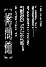 [Yuugai Tosho Kikaku (Tanaka Naburu)] Goumon Kan X2 [Torture Dungeon X2] (Final Fantasy Ⅹ-2)[CN]-