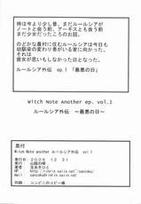 (C71) [Sanzoku no Uta (Takara Akihito)] Witch Note another vol.1 (Original)-(C71) (同人誌) [山賊の唄 (宝あきひと)] Witch Note another vol.1 ルールシア外伝 ～最悪の日～ (オリジナル)