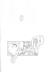 (C75) [Kezukuroi Kissa (Gochou)] Kenka shimasu ka？Yes or No？ (Final Fantasy XI)-(C75) [けづくろい喫茶 (伍長)] ケンカしますか？YesorNO？ (ファイナルファンタジー XI)