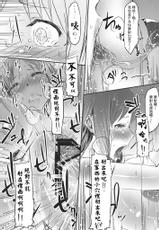 (SC48)[Cior]Gericht op de weg(Totori no Atelier ~Arland no Renkinjutsushi 2~)[CN]-(サンクリ48)(同人誌)[Cior]Gericht op de weg 目指した道の先に(トトリのアトリエ)[萌动汉化组]
