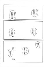 (C75) [SUKAPON-DO (Kagawa Tomonobu, Yano Takumi) Rakuen no Kakera (The Enchained Spiritual Beast Ga-Rei)-(C75) [スカポン堂 (香川友信 , 野たくみ)] 楽園のカケラ (喰霊-零-)