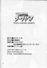 (SC29) [Studio Katsudon (Manabe Jouji)] Imasara Dirty Pair Gekijou-ban (Dirty Pair)-(サンクリ29) [スタジオかつ丼 (真鍋譲治)] IMASARAダーティペア劇場版 [Imasara Dirty Pair Theater Edition] (ダーティーペア)