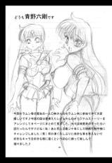 (C77) [Solar System Development Organization (Marubayashi Shumaru)] Mars Attacks! (Bishoujo Senshi Sailor Moon)-[太陽系開発機構 (○林修○)] Mars Attacks! (美少女戦士セーラームーン)